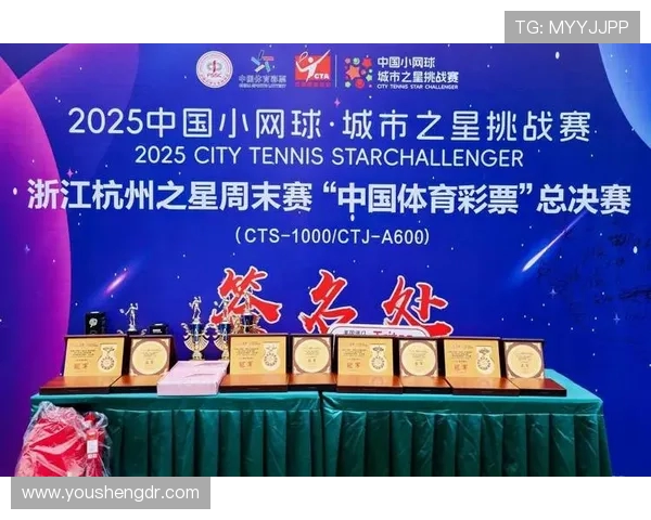 杭州网球队荣登全国网球技术排行榜第三名展现实力与潜力